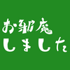 Case.1 卓log会メンバーのクラブに参加させて頂いた話