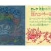 今ビックリマンの悪魔VS天使　第26弾　[スモーク膜]：王ハンペータゴン(裏：末文なし)にとんでもないことが起こっている？