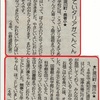 本日の「高知新聞」から