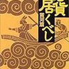 今日と同じ日が続くとは限らない