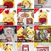 PIKACHU DINER ピカチュウがメルカリ転売→ポケモンセンター【完売しても受注販売を予定しています】