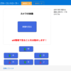 RaspBerryPiでラジコンをつくる(13):コントロール画面が完成した