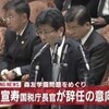  関与していれば総理も議員も辞めると言った人を守るように命令された皆さん、ご自分を守ってください！（森ゆうこ議員）