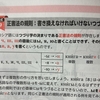 ロシア語の正書法について