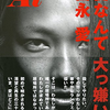 『Ai 愛なんて 大っ嫌い』| 元ヤンなんて大っ嫌い！お前らには負けない！