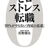 「オファーレター」に署名するまで気を抜かない。