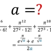 【超難問】 複素数の偉大さが分かる問題