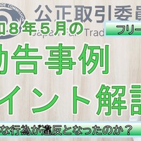 polamjagの公正取引委員会