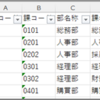  17本目：重複削除（ユニーク化）