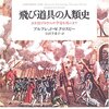 未来予測能力とか、禍津神の加護とか