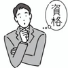 【独学者応援】社労士試験対策☆テキスト音読のススメ