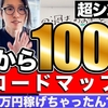 「▶YouTubeの奨め💞295 北原孝彦 -億超え社長の養成記録-のYouTuberを紹介するぜ」