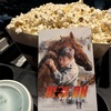 ジャッキーチェン新作映画は涙なしでは観れない