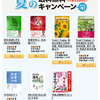 気血のバランスを整える本！ 【体を若返らせる「気」の超健康法】が8月20日まで送料無料！