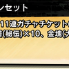 忍法帳80（※2/15追記アリ）