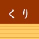 くりブロ―考古学を中心に―