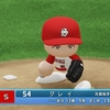 ソニー・グレイ(2024) Sonny Gray パワプロ再現選手・パワナンバー