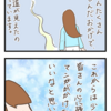 【58最終回】強烈モラハラパートおばさんとの一年半（オマケ漫画）