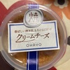 OHAYO　 焼きスイーツ　　クリームチーズだよ　