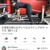 2017/03/20sho fitness  広背筋を鍛えるダンベルロウイングのやり方