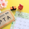 小学校のPTA役員になるのが憂鬱！面倒な役員・楽な役員は？