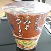 最近食べたあれこれ ローソンセレクトみそラーメン／モンテール カスタード&クリームシュー／たけのこの里ティラミス