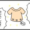 申し訳なさそうにしないでほしい。全然大丈夫だから！