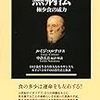 ケトジェニック＆完全無欠コーヒーに手を出す1日前の話