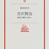 『女は二度決断する』と宮沢賢治『銀河鉄道の夜』