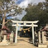 伊勢国一之宮 都波岐奈加等神社を参ってきました！御朱印も