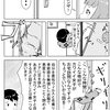 インフルエンザ漫画 ②