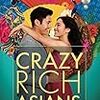 クレイジー・リッチ【Crazy Rich Asians】読みました～/Fresh Off The Boat