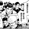 【エンバーズ】 第15話の内容まとめ＆感想・考察 - ネタバレ注意|黒林との試合がキックオフ！