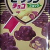 ピーナッツチョコ　ブロック