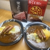 あいがけ高級レトルトカレー 但馬屋 黒毛和牛 ＆ 上等カレー