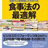 出張だと朝からおかわりする不思議