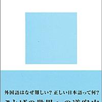 黒田龍之助とは 読書の人気 最新記事を集めました はてな 黒田龍之助とは 読書の人気 最新記事を集めました はてな
