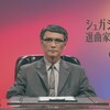 テレビ日記・追記（9月22日～28日）：Eテレ『シュガー＆シュガー』の記録