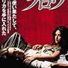 映画「ブロウ」ジョニー・デップ