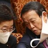 「いつまでやるの」マスクに飽きた麻生財務相のイライラ。