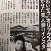 【愛の事件簿】エースのやきう日誌 《6月5日版》 