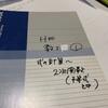 昔取った杵柄
