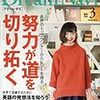 今日発売の雑誌 18.01.18(木)