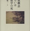 聖餐論を通じてみたルターとカルヴァンの政治思想--岩波『政治哲学』第一巻(2)