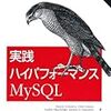 MySQLのインデックスを学ぶ (1)