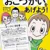 高校生のお小遣いっていくら？もしかしたら30年以上前と変わらないの？