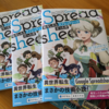 初の著書が手元にやってきた感想