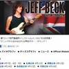 JEFF BECK JAPAN TOUR 2014