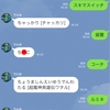 【検証】「女子高生りんな」に、しりとりで『ち』責めをしたら、あの言葉を言ってしまうのか？【陰キャ】