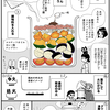 HP更新｜エッセイコミックをアップしました。